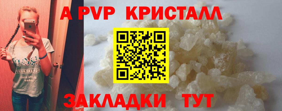 APVP Донской