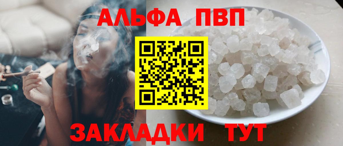 Alfa_PVP крисы CK  Вход с VPN  Донской  APVP  Alpha PVP кристаллы 