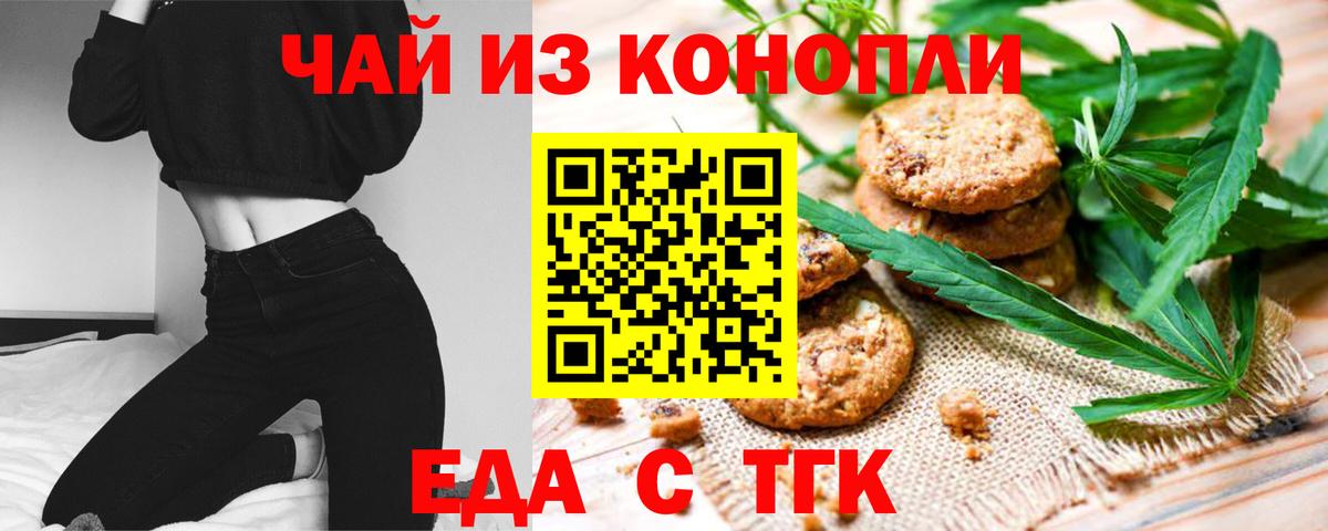 Донской  Cannafood марихуана  Вход с VPN 