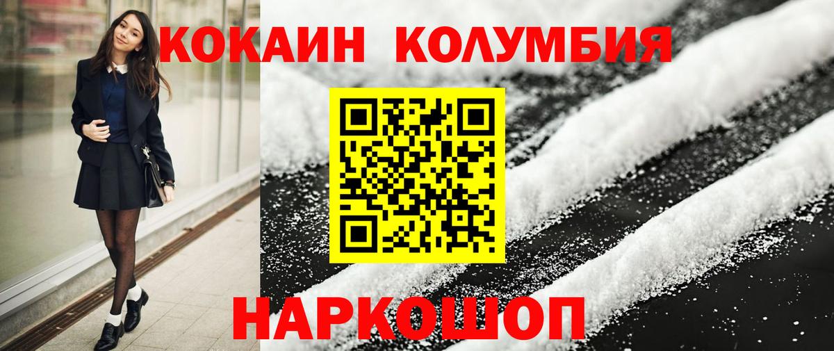 Донской  COCAIN Перу  Вход с VPN  Кокаин VHQ 