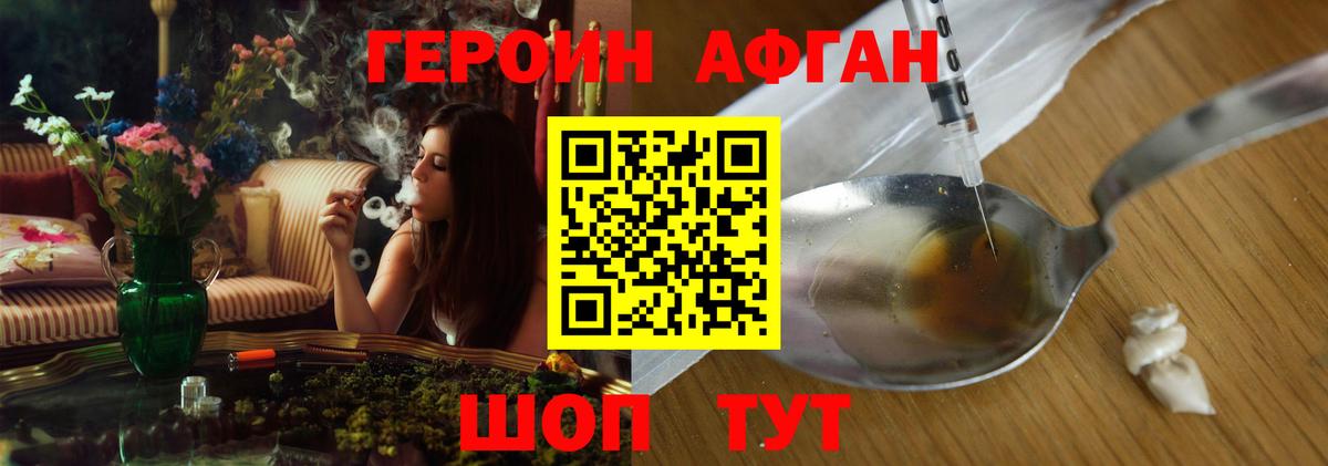 Героин герыч Донской