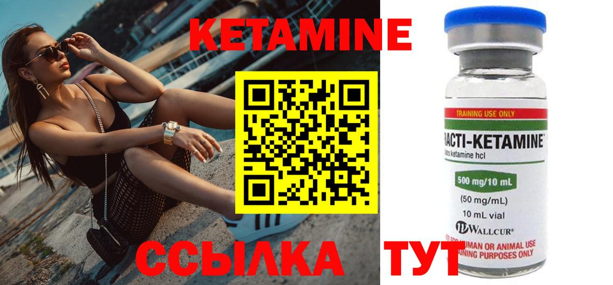 Кетамин VHQ Донской