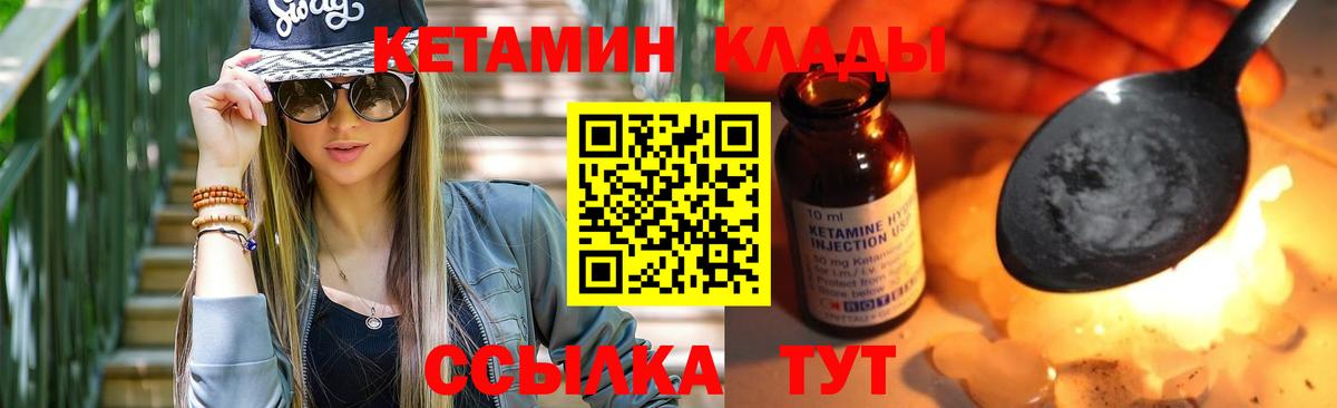 Донской  КЕТАМИН ketamine  blacksprut сайт  Вход с VPN 