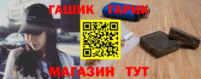 гашиш Краснокаменск