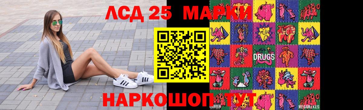 LSD-25 экстази ecstasy Донской
