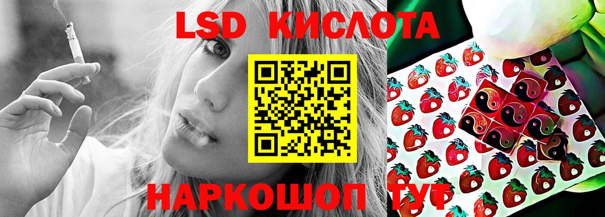 Донской  ЛСД экстази кислота  LSD-25 экстази кислота  Вход с VPN 