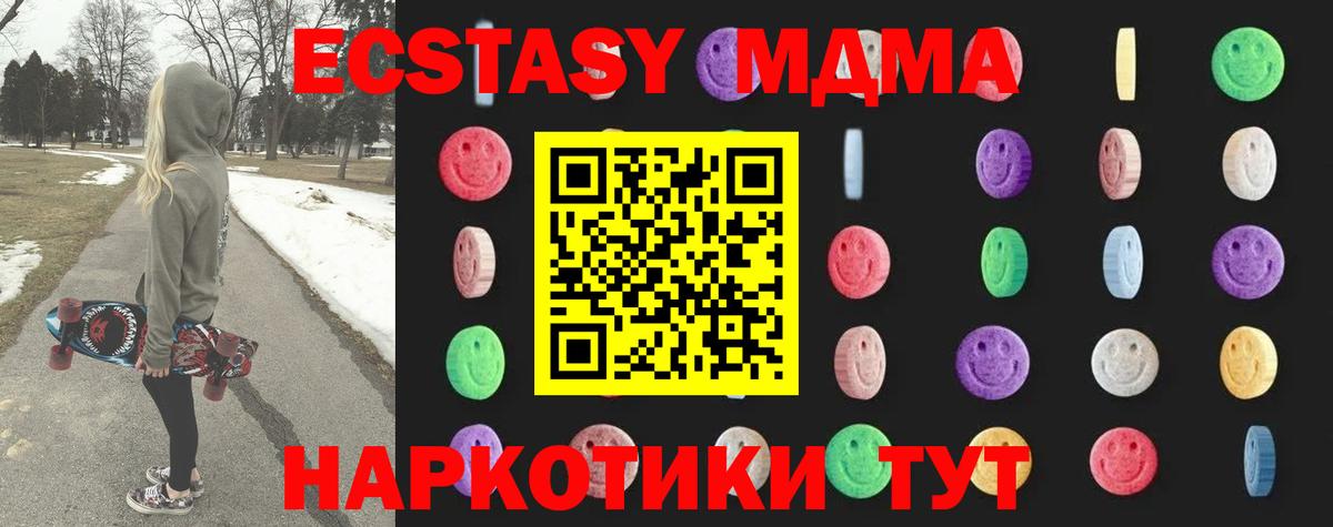 МДМА VHQ  Вход с VPN  MDMA  MDMA Molly  Донской 