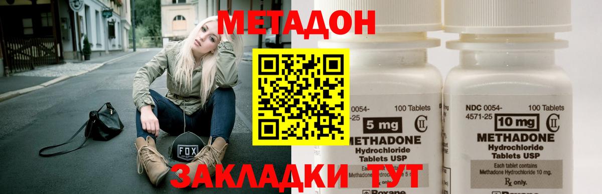 Метадон VHQ Донской
