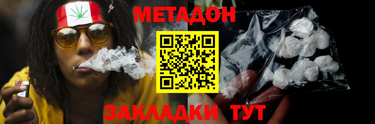 Метадон белоснежный  МЕТАДОН methadone  Донской  Вход с VPN 