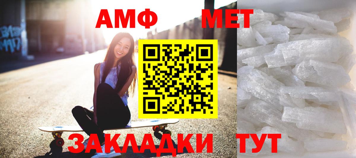 МЕТАМФЕТАМИН пудра Донской