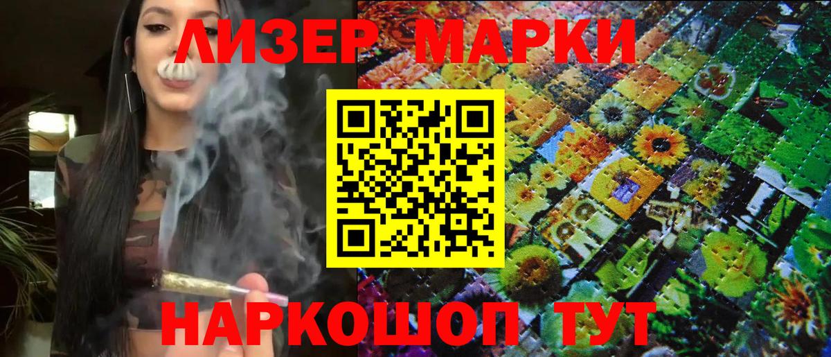 Марки NBOMe 1500мкг Донской
