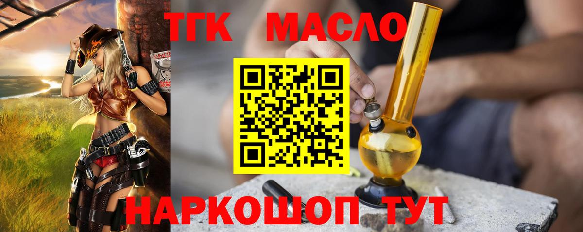 Донской  ТГК вейп  Вход с VPN 